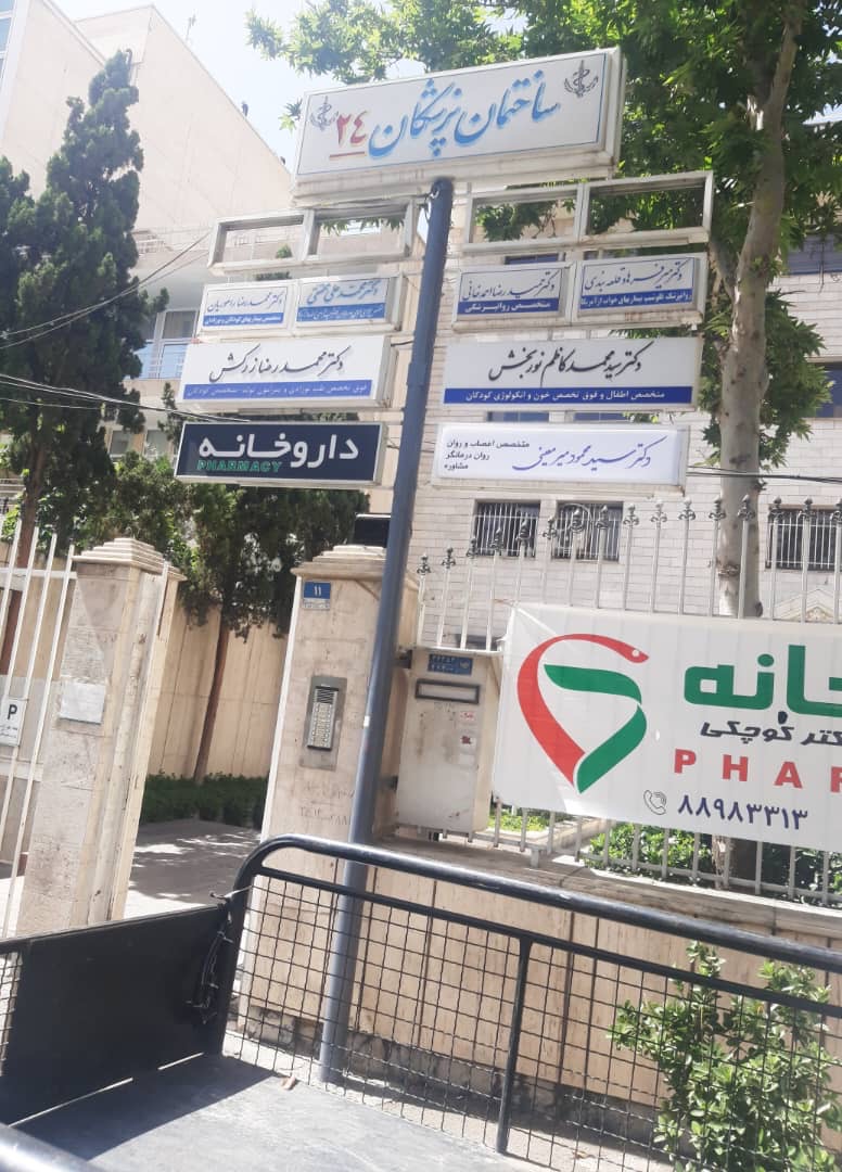 سید محمود میرمعینی