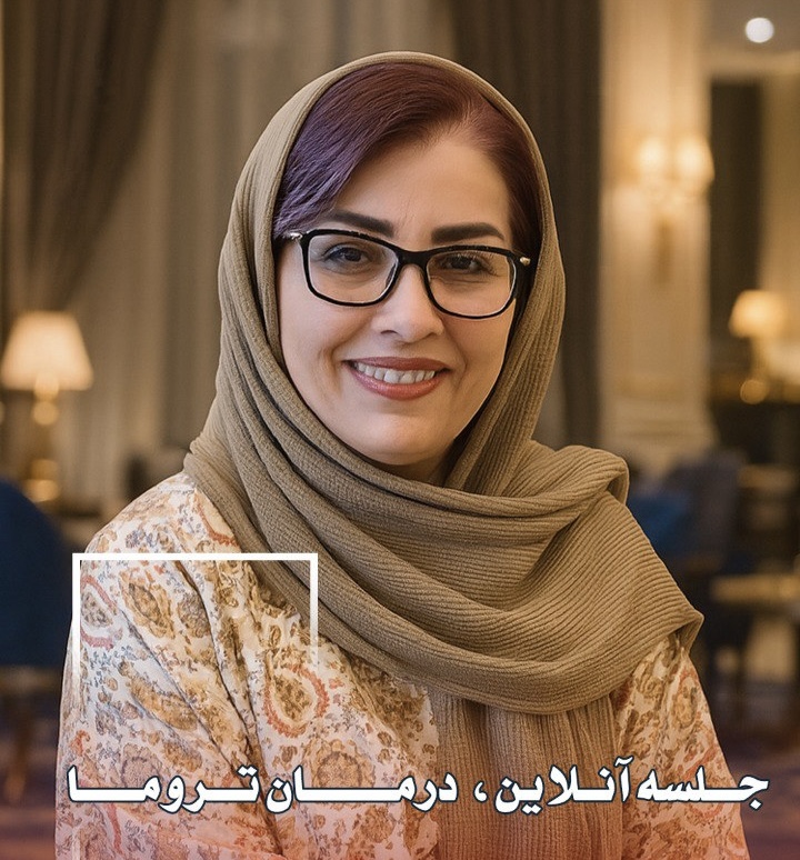 زهره مظاهری طهرانی