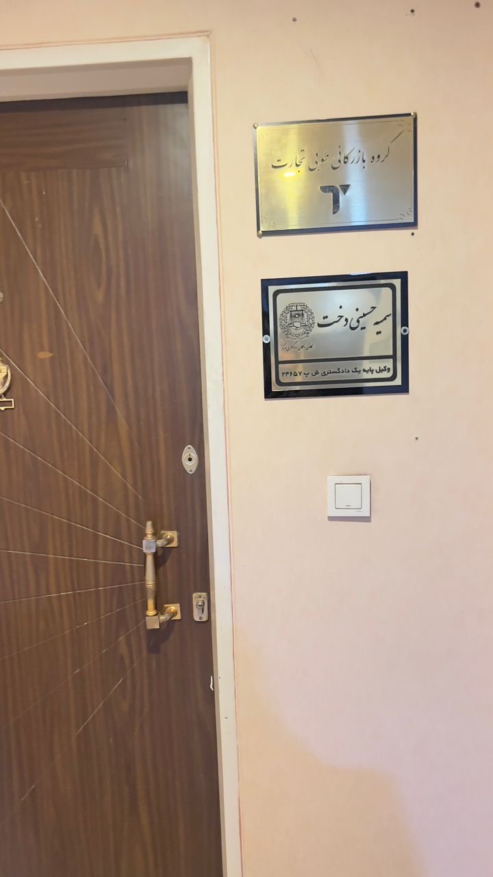 سمیه حسینی دخت