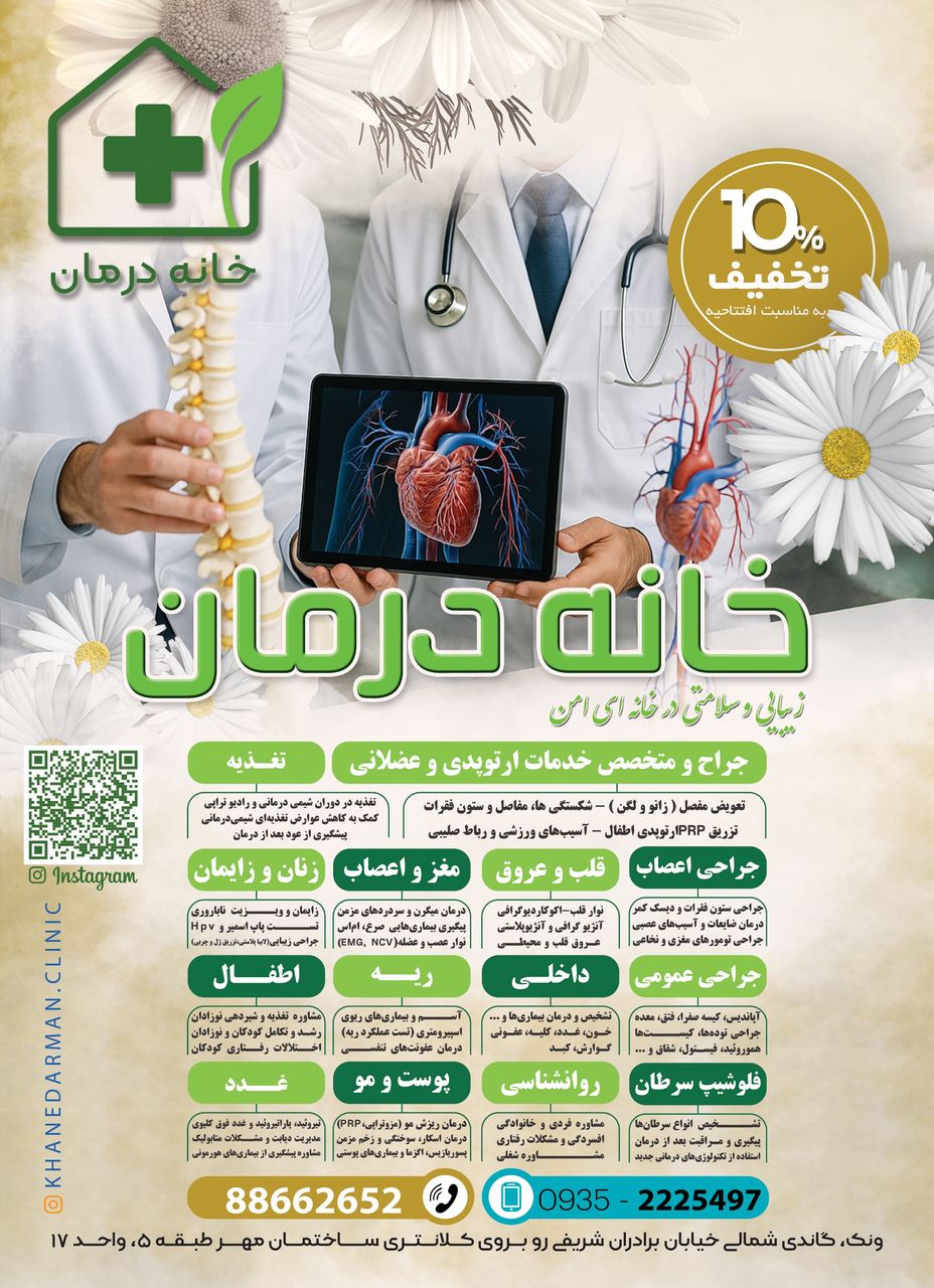 هانا سنندجی