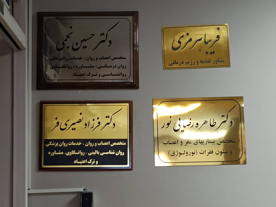 فریبا هرمزی