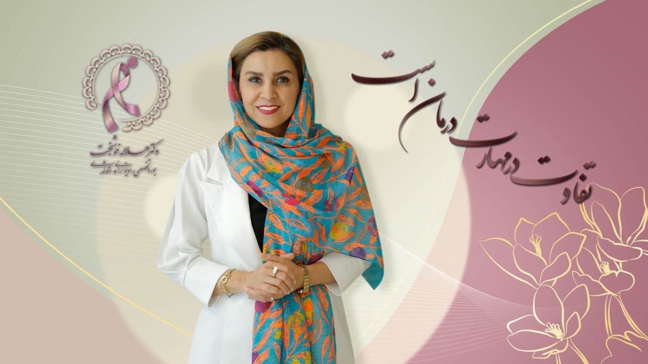 هلاله خوشبخت 