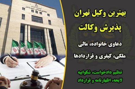 گروه حقوقی آپادانا