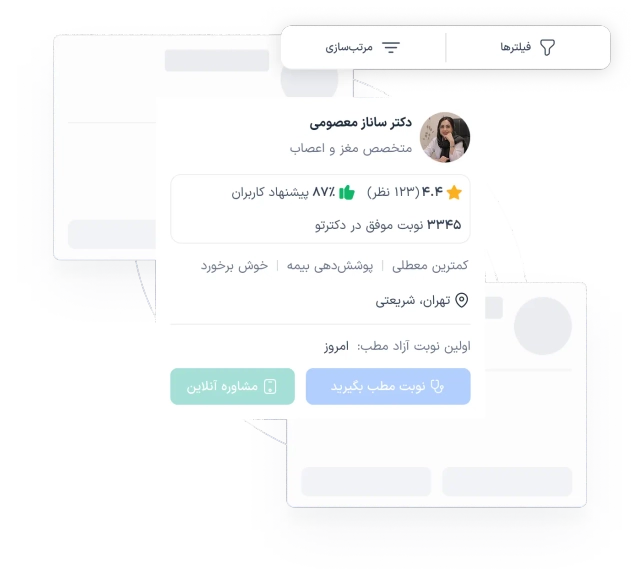 انتخاب پزشک