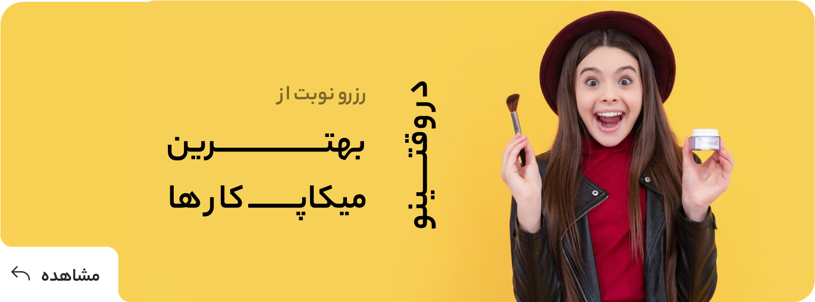 بنر دوم